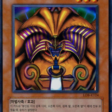 Exodia the Forbidden One - LOB-K124 - Korean - Yu-Gi-Oh - Near Mint - Ultra Rare - Legend of Blue Eyes White Dragon