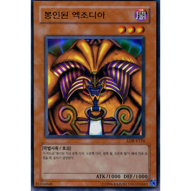 Exodia the Forbidden One - LOB-K124 - Korean - Yu-Gi-Oh - Near Mint - Ultra Rare - Legend of Blue Eyes White Dragon