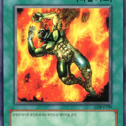 Final Flame - LOB-K100 - Korean - Yu-Gi-Oh - Near Mint - Rare - Legend of Blue Eyes White Dragon
