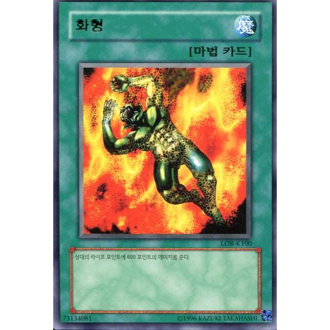 Final Flame - LOB-K100 - Korean - Yu-Gi-Oh - Near Mint - Rare - Legend of Blue Eyes White Dragon