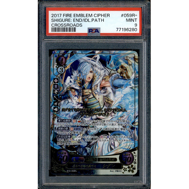 Shigure - B10-059R+ - PSA 9 - R+ - B10 - Fire Emblem Cipher - 96280