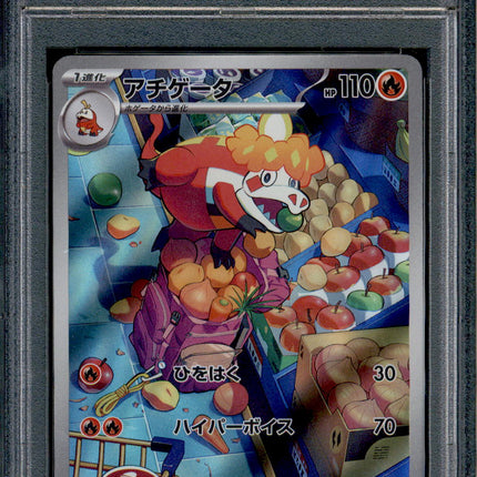 Crocalor - 079/073 - PSA 10 - AR Japanese - SV1a - Pokemon - 55829