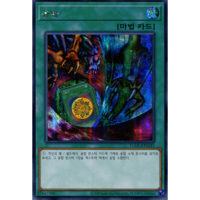 Polymerization - 15AX-KRM45 - Korean - Yu-Gi-Oh - Near Mint - Secret Prismatic Rare