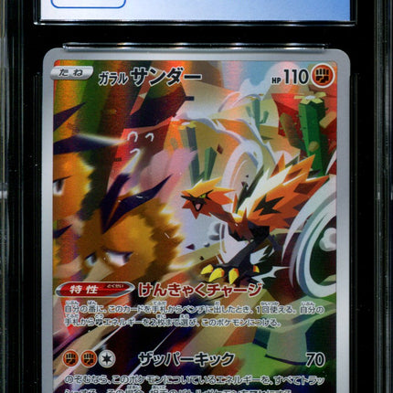 Galarian Zapdos - 188/172 - CGC 9.5 - Art Rare - VSTAR Universe - Pokemon - 56142