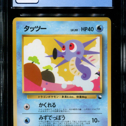 Horsea - No. 116 - CGC 9.5 - Vending Series 3 - Japanese - Pokemon - 57148