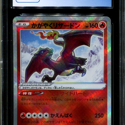 Radiant Charizard - 015/172 - CGC 10 - Ultra Rare - Vstar Universe - Pokemon - 57265