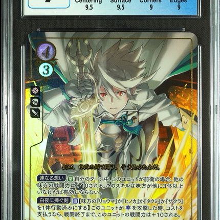 Corrin (Male) - S03-001ST + - CGC 9 - Fire Emblem Cipher S03 - Japanese - 17034
