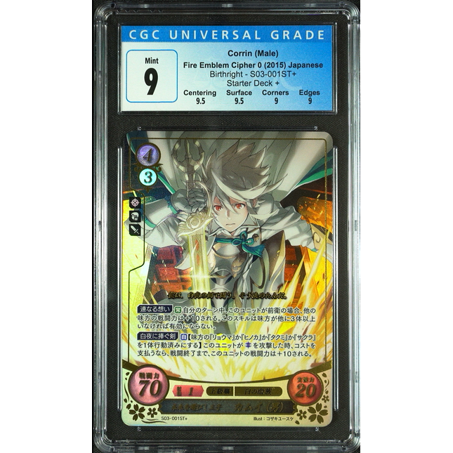 Corrin (Male) - S03-001ST + - CGC 9 - Fire Emblem Cipher S03 - Japanese - 17034