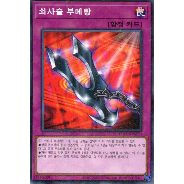 Kunai with Chain - 15AX-KRM50 - Korean - Yu-Gi-Oh - Near Mint - Millenium Rare