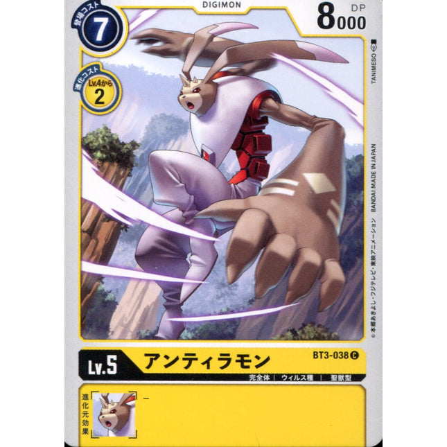 Antylamon - BT3-038 - Common - Digimon Card Game BT-03