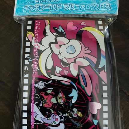 Sylveon Contest Movie Reel - Sealed Set of 64 Sleeves - Japanese - Pokemon Center