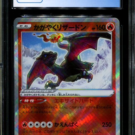 Radiant Charizard - 015/172 - CGC 10 - Ultra Rare - Vstar Universe - Pokemon - 57244