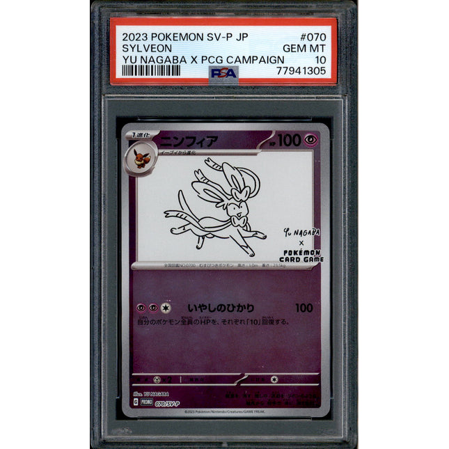 Sylveon - 070/SV-P - PSA 10 - Yu Nagaba - Japanese Promo - Pokemon - 41305
