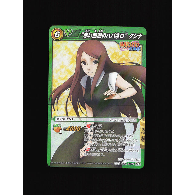 Kushina Uzumaki - 14/77 - NM - Super Rare - Miracle Battle Carddass - Naruto - C1-62