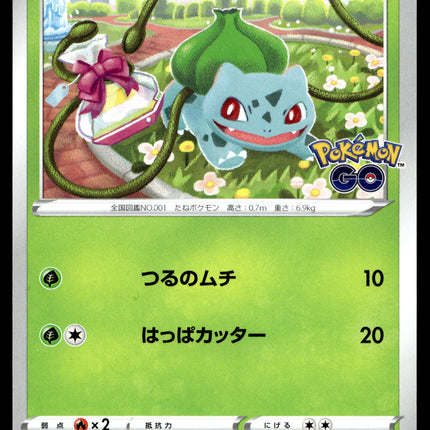 Bulbasaur - 287/S-P - PSA NM - Promo - Pokemon Go Gift - Pokemon - A3-49