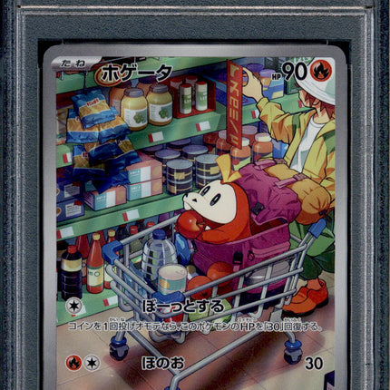 Fuecoco - 078/073 - PSA 10 - AR Japanese - SV1a - Pokemon - 55815
