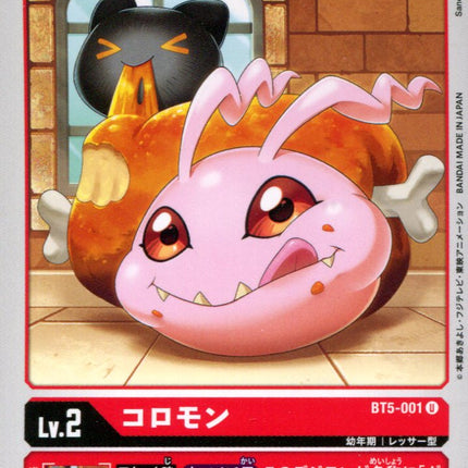 Koromon - BT5-001 - Uncommon - Japanese - Digimon Card Game BT-05