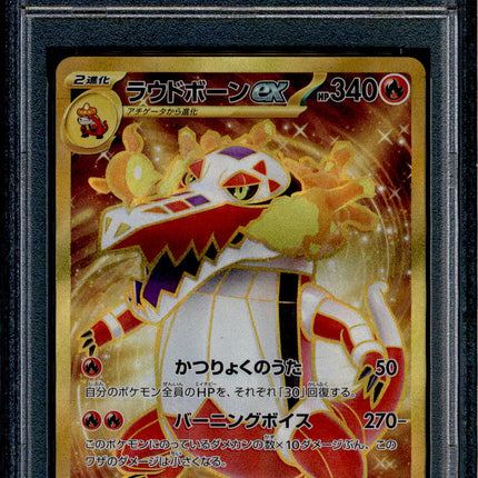 Skeledirge ex - 102/073 - PSA 10 - UR Japanese - SV1a - Pokemon - 56260