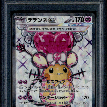 Dedenne ex - 089/073 - PSA 10 - SR Japanese - SV1a - Pokemon - 56193