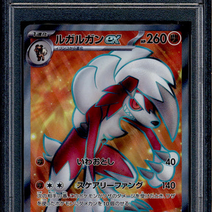 Lycanroc ex - 090/073 - PSA 10 - SR Japanese - SV1a - Pokemon - 56257