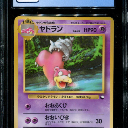Slowbro - No. 080 - CGC 9 - Vending Series 3 - Japanese - Pokemon - 57175