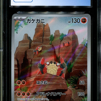 Klawf - 088/078 - CGC 10 - Art Rare - Scarlet ex - Pokemon - 58284