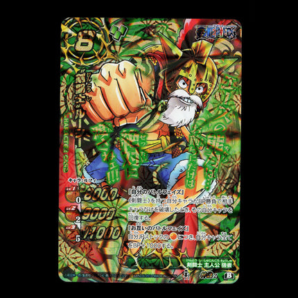 Monkey D. Luffy (Lucy) - 2 - PSA NM - Omega Rare - Miracle Battle Carddass - One Piece - E2-60