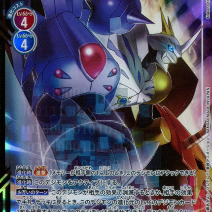 Omnimon - BT5-086 - Parallel Rare (L) - Japanese - Digimon Card Game BT-05
