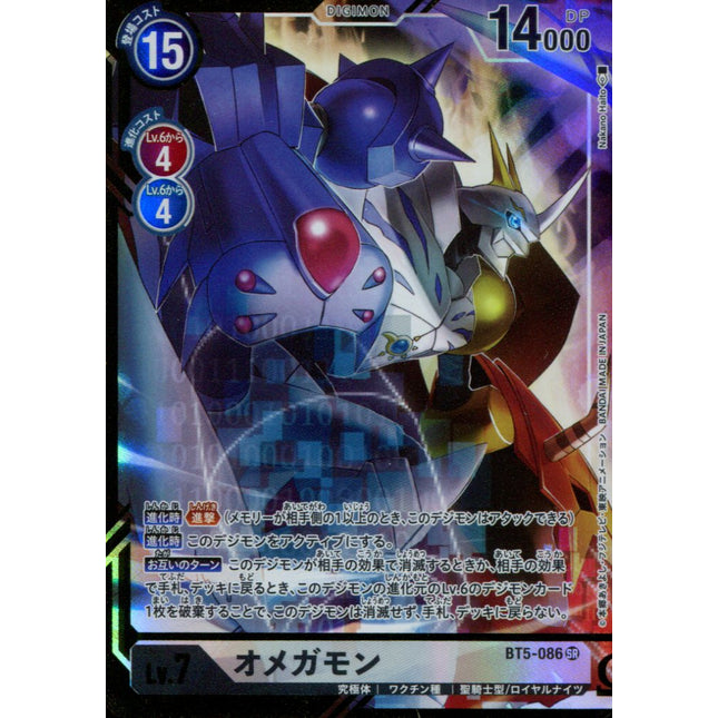 Omnimon - BT5-086 - Parallel Rare (L) - Japanese - Digimon Card Game BT-05