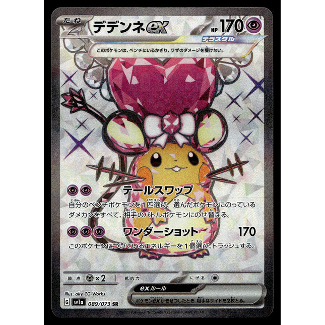 Dedenne ex - 089/073 - PSA NM - Japanese SR - Full Art - Pokemon - A4-19