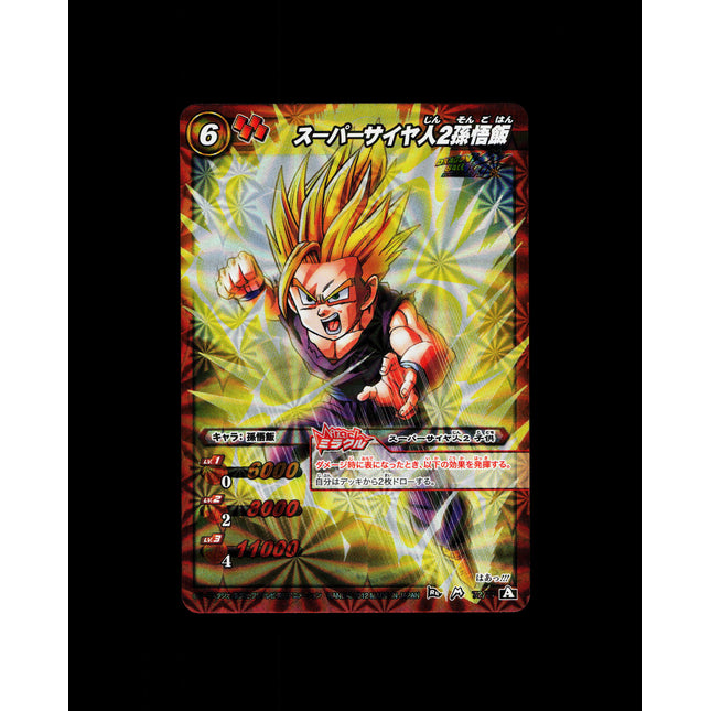 Gohan - 72/77 - PSA NM - Miracle Rare - Miracle Battle Carddass - Dragon Ball Z - E2-170