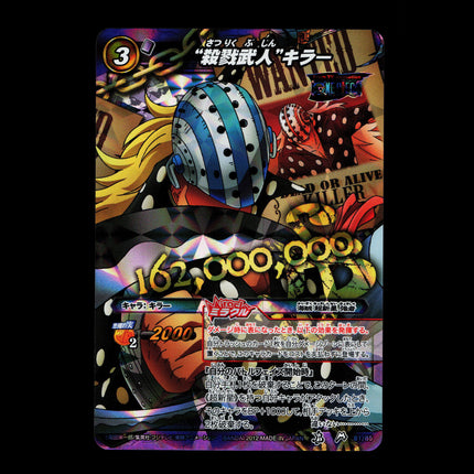 Killer - 81/85 - PSA NM - Miracle Rare - Miracle Battle Carddass - One Piece - E2-28