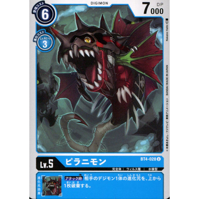 Piranimon - BT4-028 - Uncommon - Japanese - Digimon Card Game BT-04