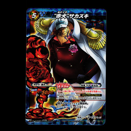 Sakazuki - 83/85 - PSA NM - Miracle Rare - Miracle Battle Carddass - One Piece - E2-158