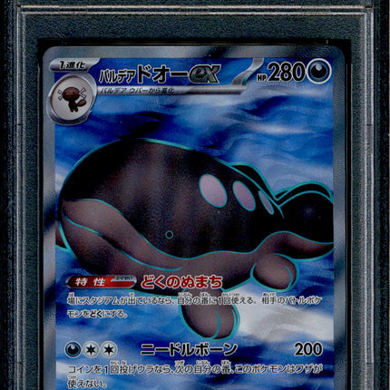 Paldean Clodsire ex - 091/073 - PSA 10 - SR Japanese - SV1a - Pokemon - 56242