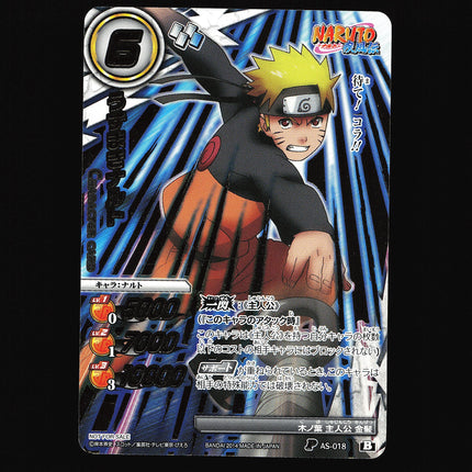 Naruto - AS-018 - NM - Promo - Miracle Battle Carddass - Naruto - C1-66
