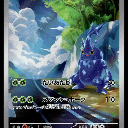 Heracross - 072/071 - NM - AR - Art Rare - sv2D - Pokemon - C4-17
