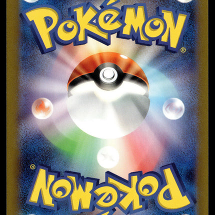 Eiscue ex - 121/108 - NM - SR - Japanese - SV3 - Pokemon - A10-10