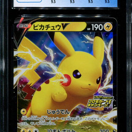 Pikachu V - 122/S-P - CGC 9.5 - PikaPika Campaign Promo - Japanese - Pokemon - 56064