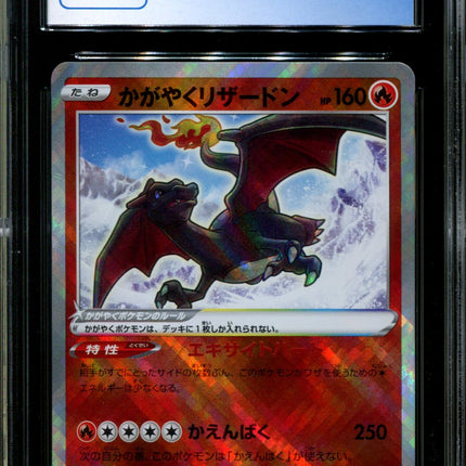 Radiant Charizard - 015/172 - CGC 10 - Ultra Rare - Vstar Universe - Pokemon - 57290