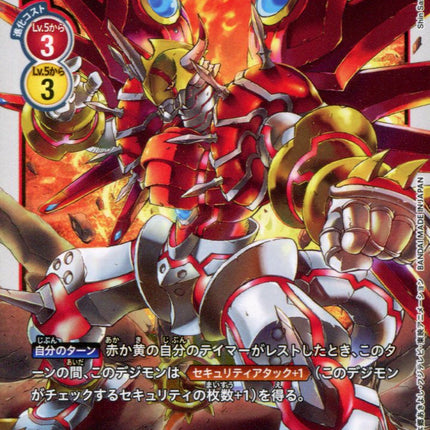 Shine Greymon - BT4-020 - Rare - Japanese - Digimon Card Game BT-04