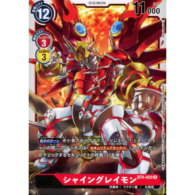 Shine Greymon - BT4-020 - Rare - Japanese - Digimon Card Game BT-04
