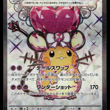 Dedenne ex - 089/073 - PSA NM - Japanese SR - Full Art - Pokemon - A4-20