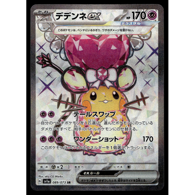 Dedenne ex - 089/073 - PSA NM - Japanese SR - Full Art - Pokemon - A4-20
