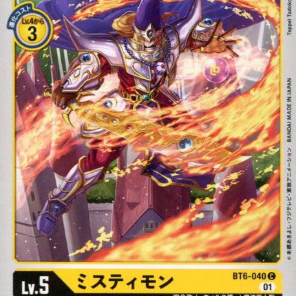 Mistymon - BT6-040 - Common - Japanese - Digimon BT06 Double Diamond