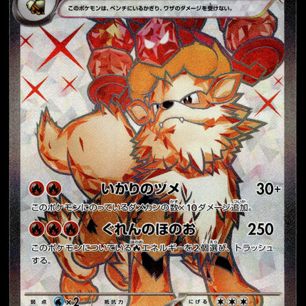 Arcanine ex - 092/078 - PSA NM - Japanese SR - Full Art - Pokemon - A4-27