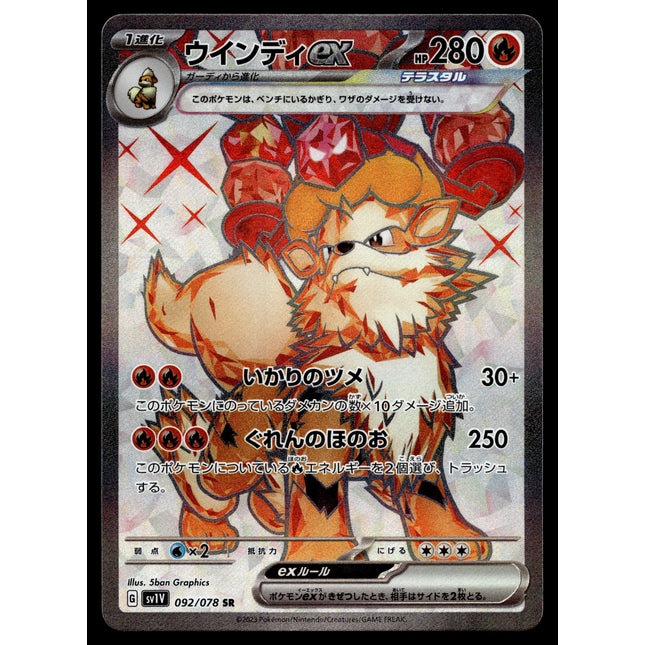 Arcanine ex - 092/078 - PSA NM - Japanese SR - Full Art - Pokemon - A4-27