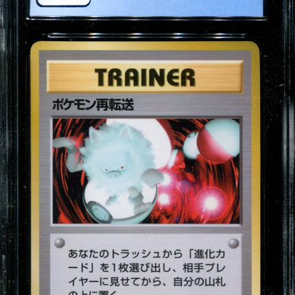 Pokemon Retransfer - CGC 9 - Vending Series 3 - Japanese - Pokemon - 57075