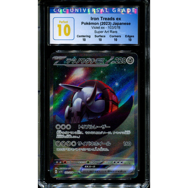 Iron Treads ex - 103/078 - CGC 10 PERFECT - Super Art Rare - Violet ex - Pokemon - 58252