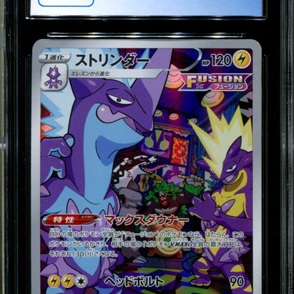 Toxtricity - 181/172 - CGC 10 - Art Rare - Vstar Universe - Pokemon - 57168